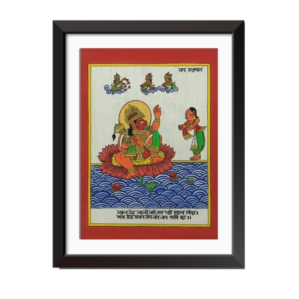 Lord Hanumana
