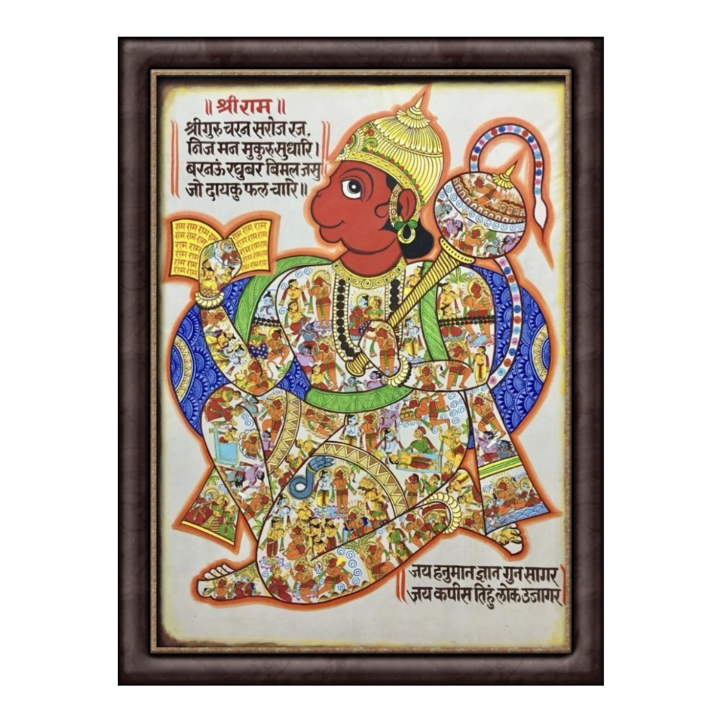 Shree Hanuman Chalisa inside of Lord Hanuman